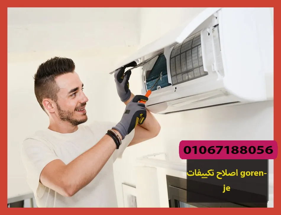 اصلاح تكييفات gorenje