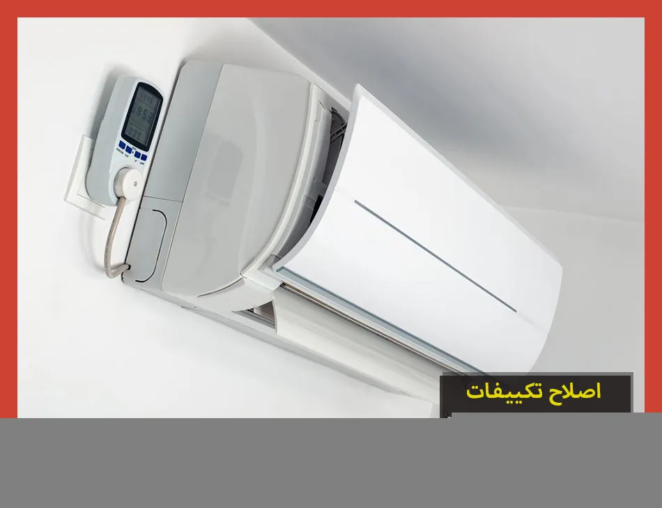 اصلاح تكييفات امريكول الاسكندرية