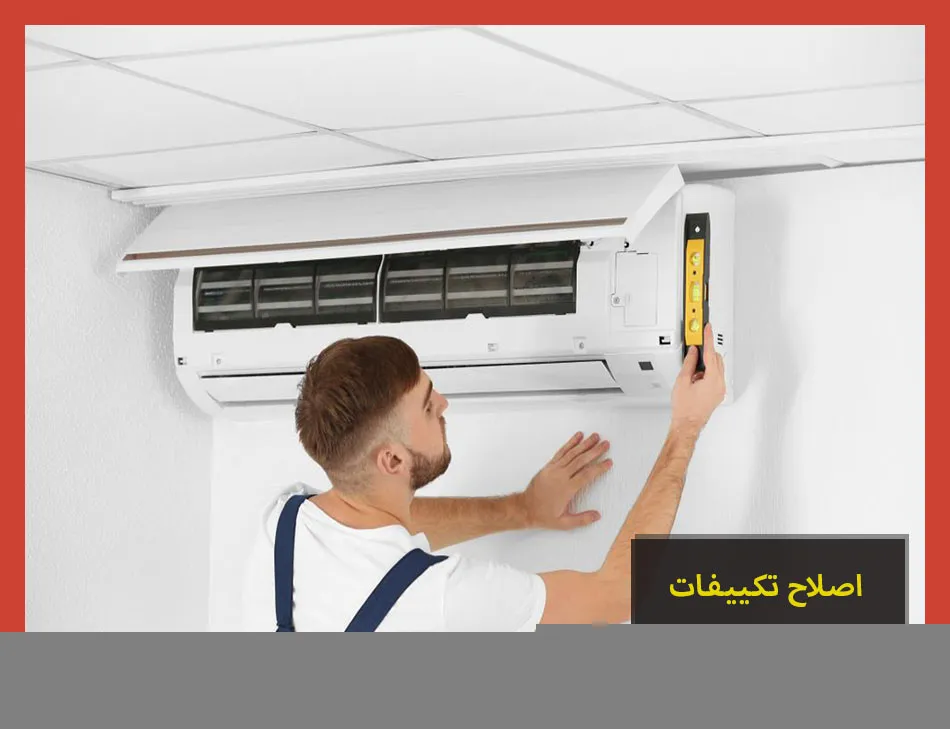اصلاح تكييفات ويرلبول القاهرة