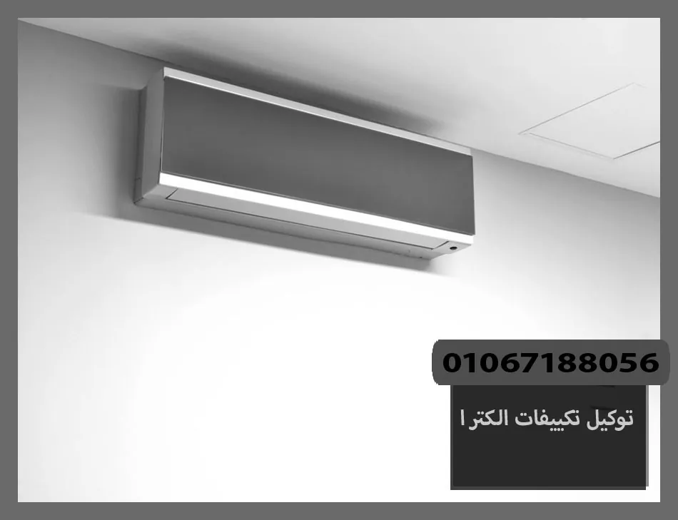 توكيل تكييفات الكترا
