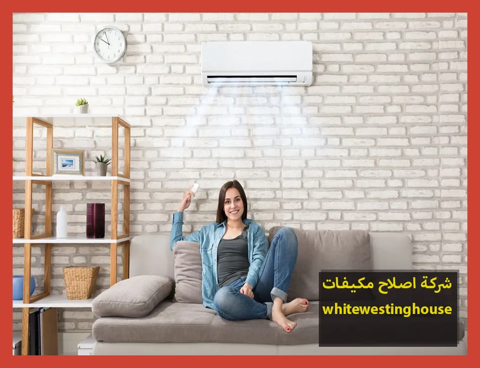 شركة اصلاح مكيفات whitewestinghouse | اصلاح مكيفات وستنجهاوس