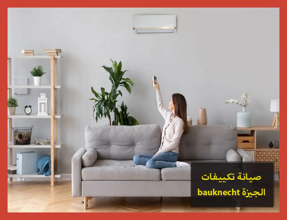 صيانة تكييفات bauknecht الجيزة | صيانة تكييفات بوكنشت