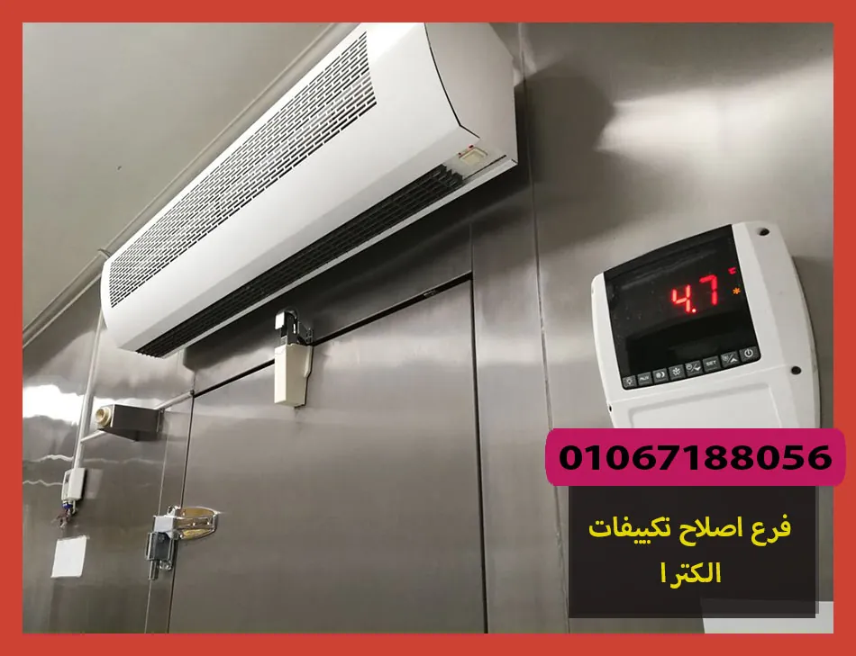 فرع اصلاح تكييفات الكترا
