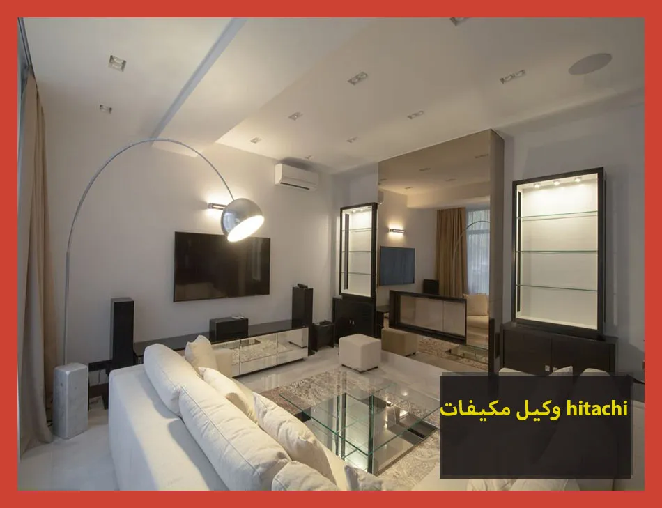 وكيل مكيفات hitachi | صيانة مكيفات هيتاشي