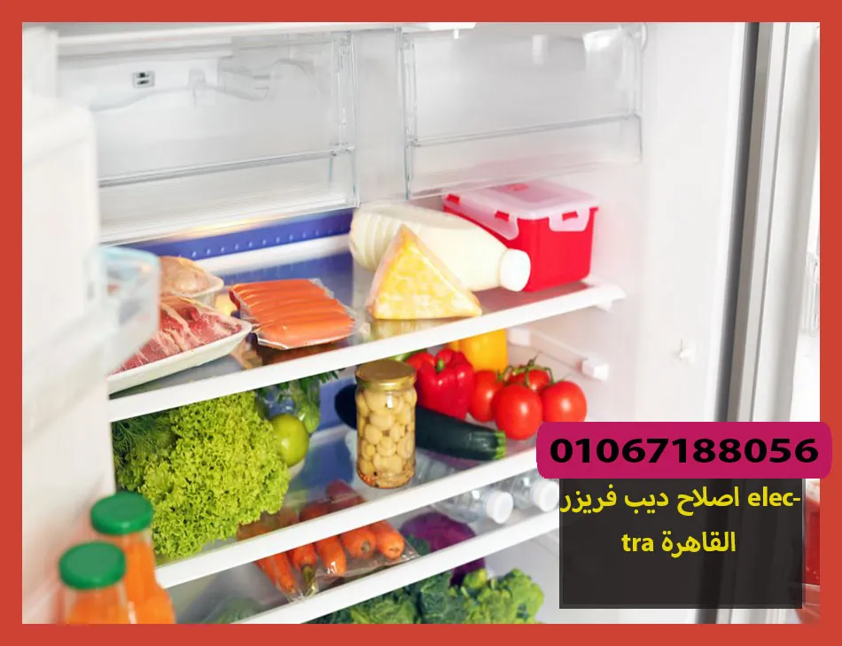 اصلاح ديب فريزر electra القاهرة