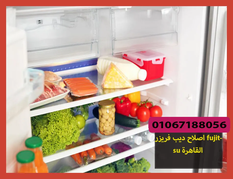 اصلاح ديب فريزر fujitsu القاهرة | اصلاح ديب فريزر فوجيتسو