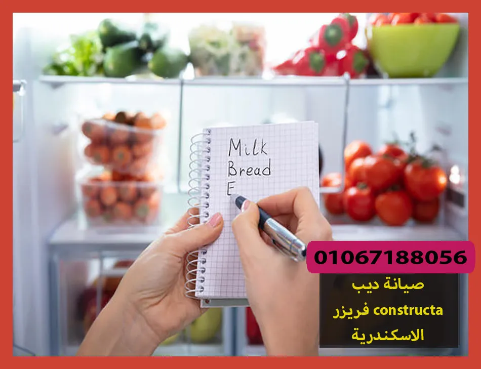 صيانة ديب فريزر constructa الاسكندرية | صيانة ديب فريزر كونستركتا