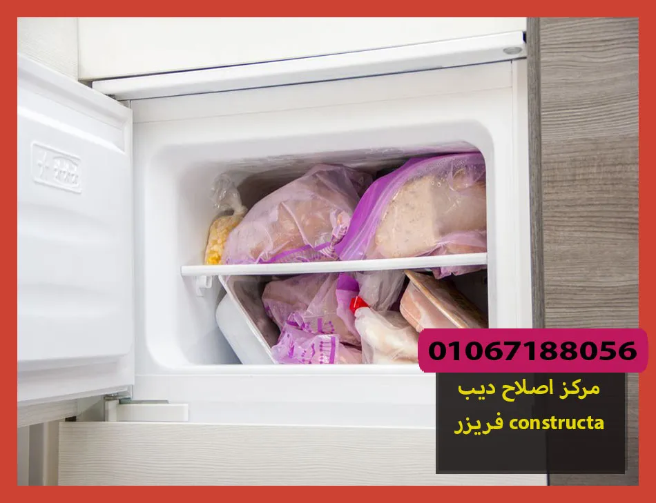 مركز اصلاح ديب فريزر constructa | اصلاح ديب فريزر كونستركتا