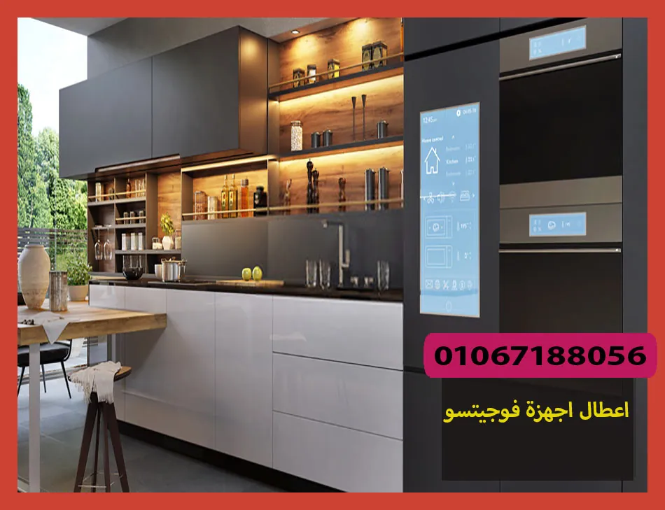 اعطال اجهزة فوجيتسو | Fujitsu Maintenance Center
