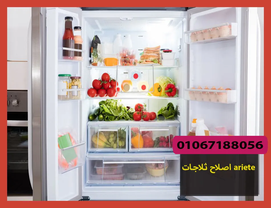 اصلاح ثلاجات ariete