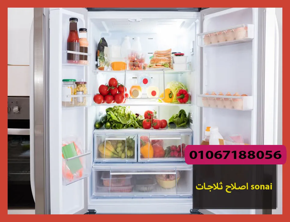 اصلاح ثلاجات sonai | اصلاح ثلاجات سوناى