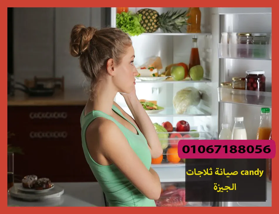 صيانة ثلاجات candy الجيزة | صيانة ثلاجات كاندى