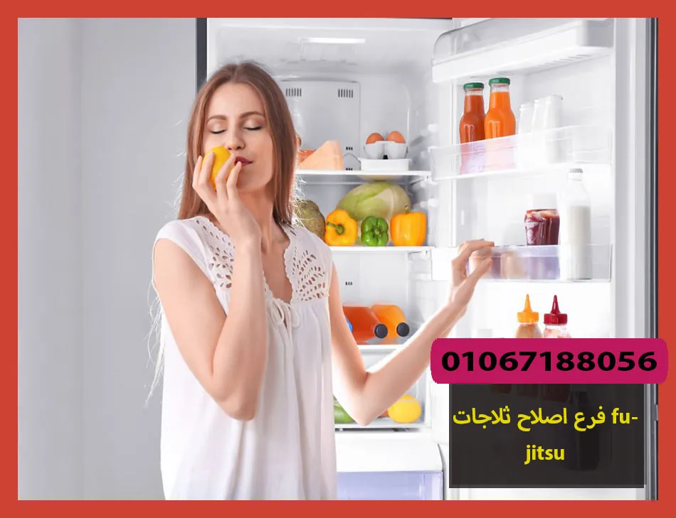 فرع اصلاح ثلاجات fujitsu | اصلاح ثلاجات فوجيتسو
