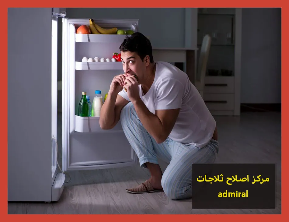 مركز اصلاح ثلاجات admiral