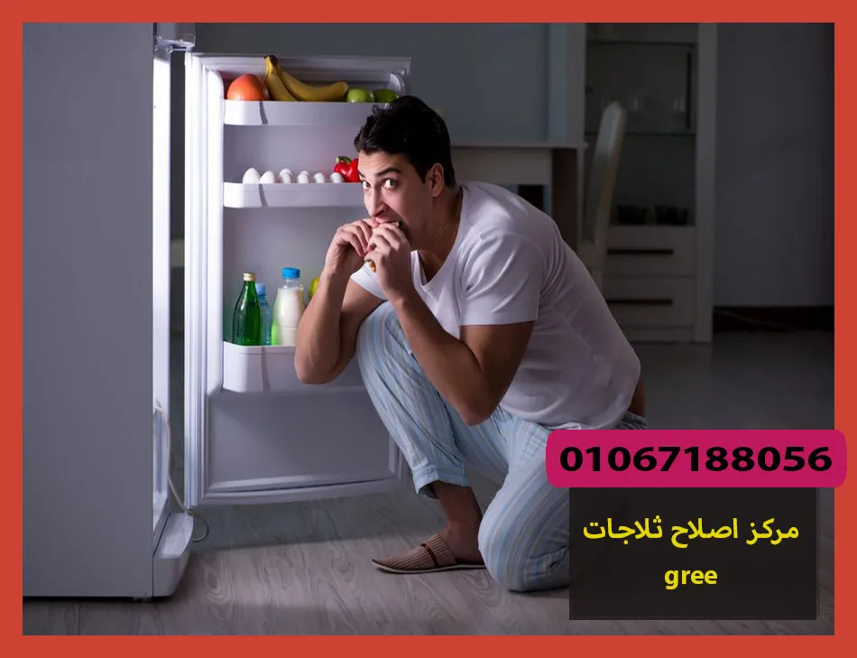 مركز اصلاح ثلاجات gree | اصلاح ثلاجات جرى