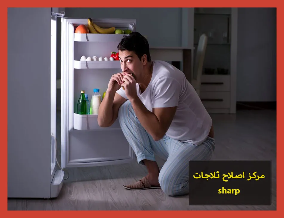 مركز اصلاح ثلاجات sharp | اصلاح ثلاجات شارب
