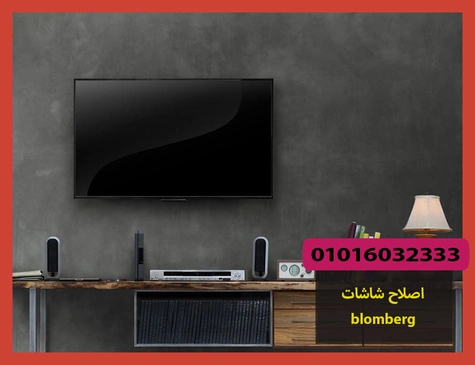 اصلاح شاشات blomberg | اصلاح شاشات بلومبرج