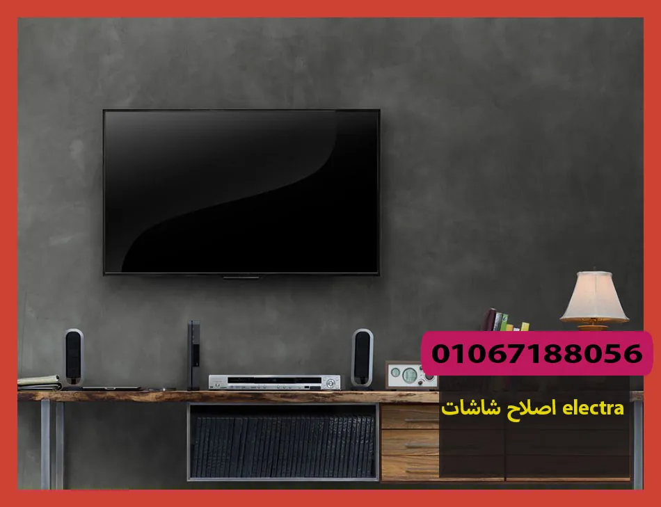 اصلاح شاشات electra | اصلاح شاشات الكترا