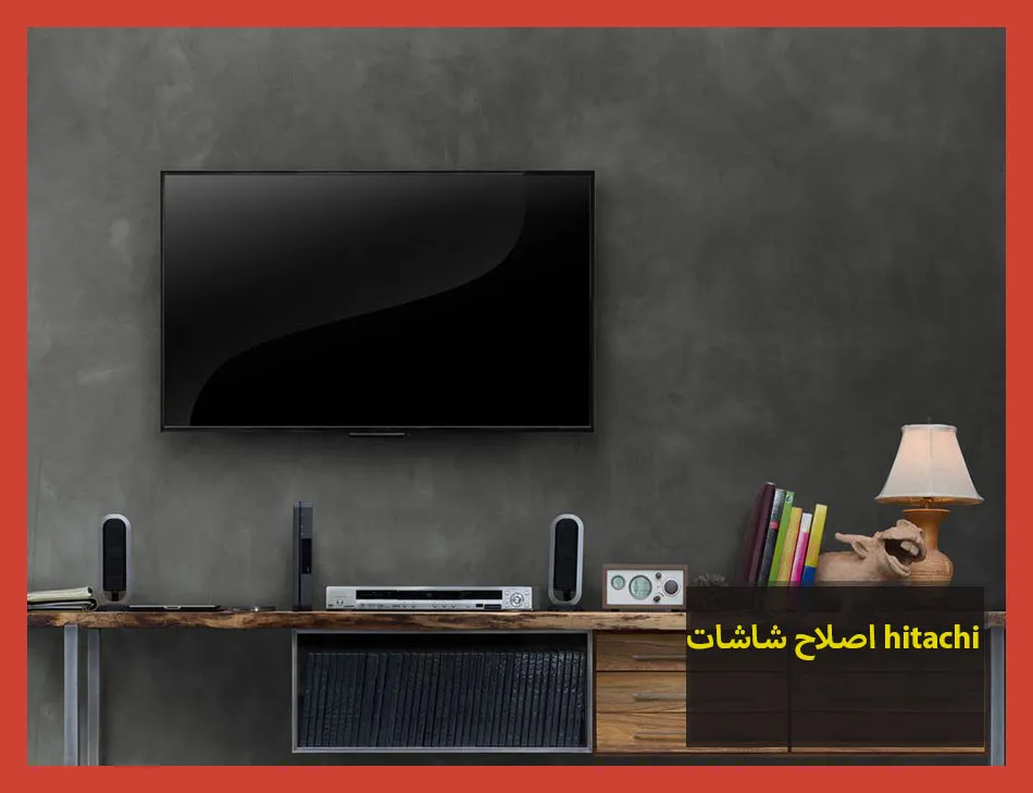 اصلاح شاشات hitachi | اصلاح شاشات هيتاشي