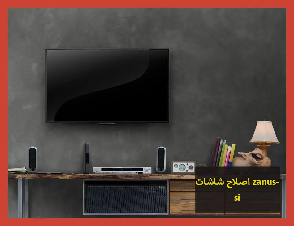 اصلاح شاشات zanussi | اصلاح شاشات زانوسى