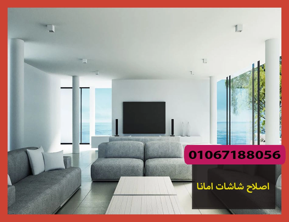 اصلاح شاشات امانا