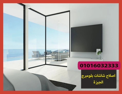 اصلاح شاشات بلومبرج الجيزة