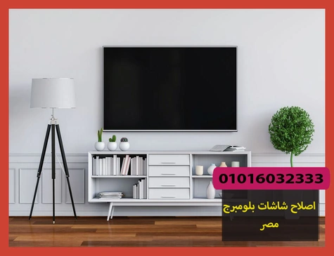 اصلاح شاشات بلومبرج مصر