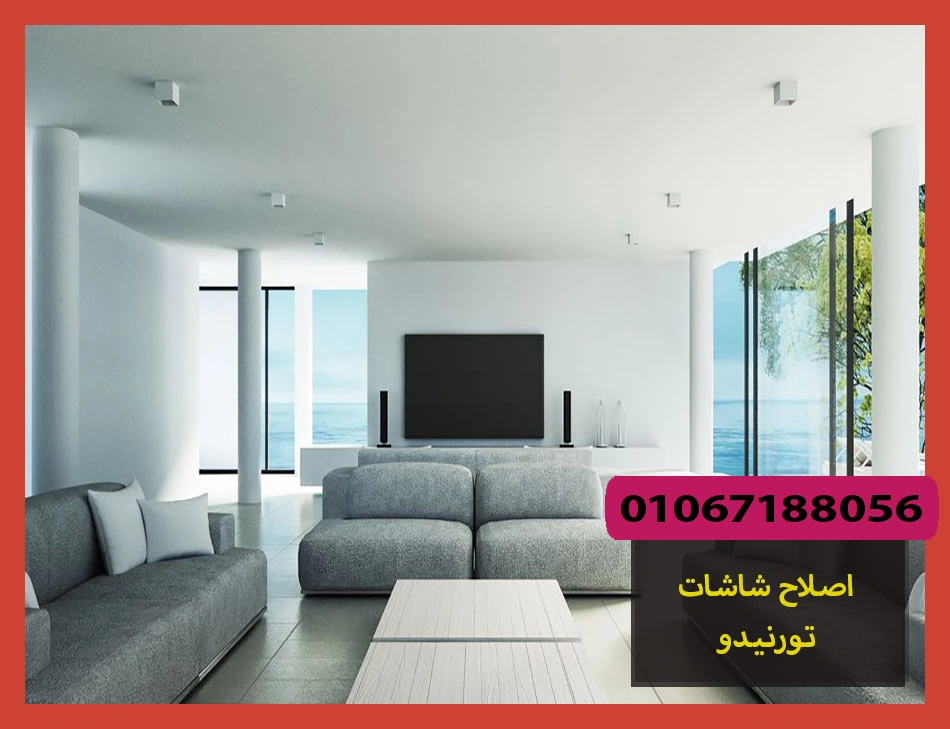 اصلاح شاشات تورنيدو