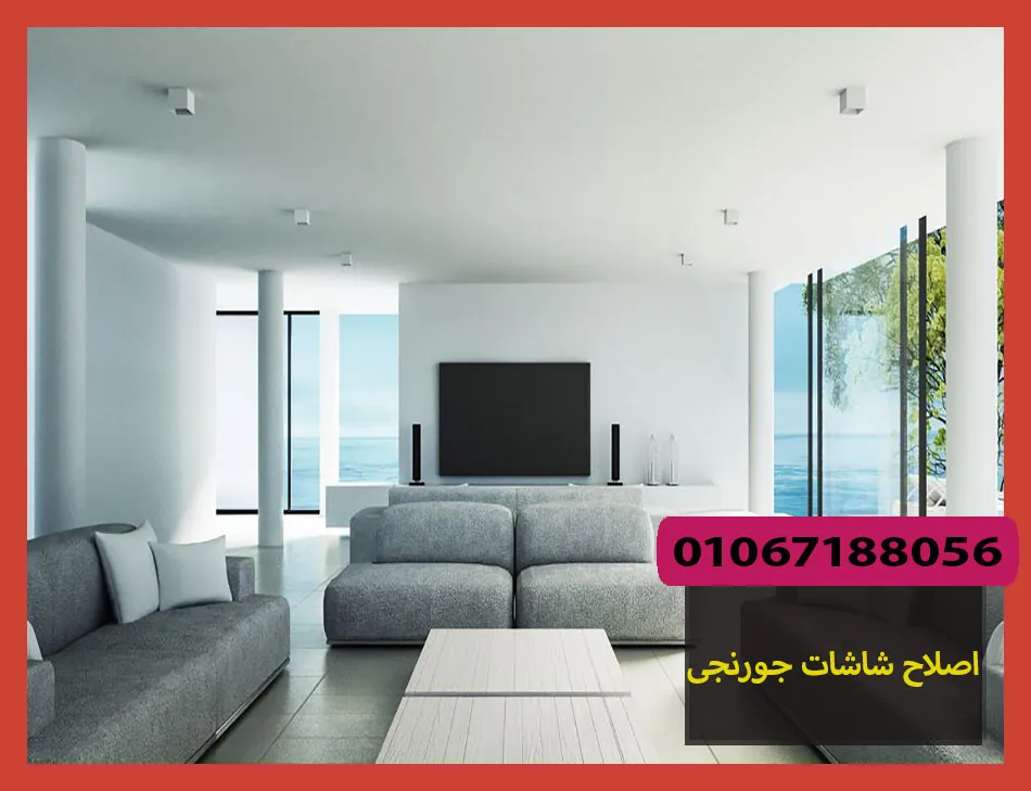 اصلاح شاشات جورنجى