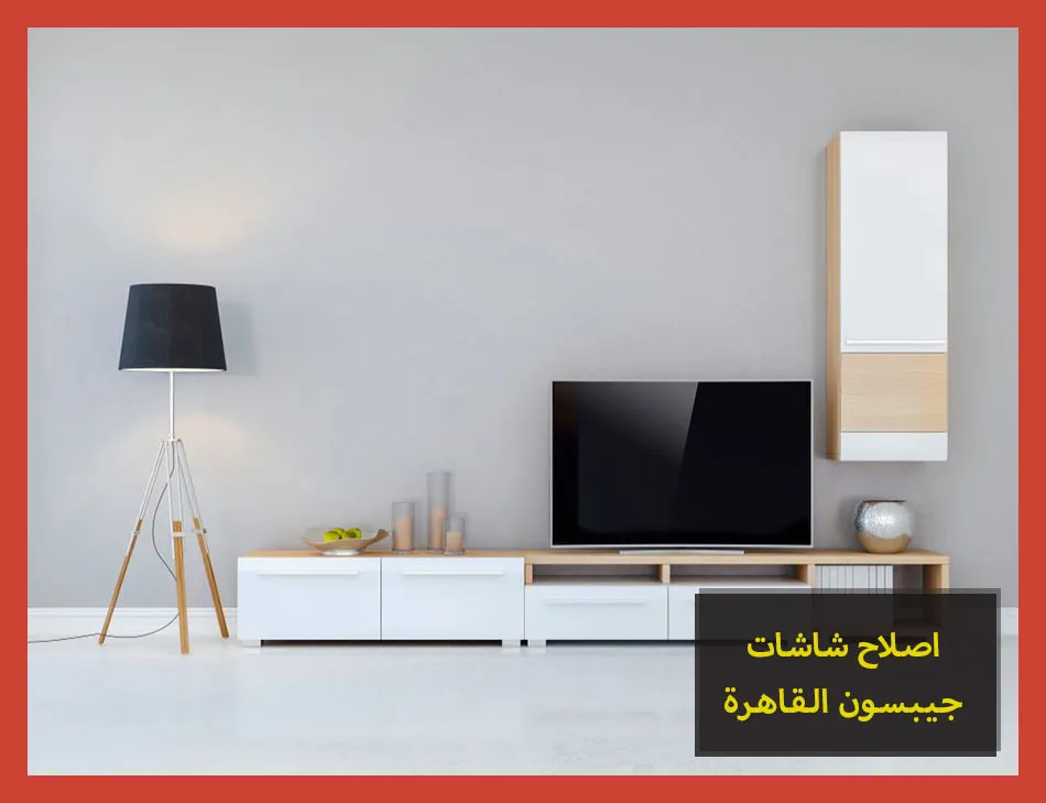 اصلاح شاشات جيبسون القاهرة