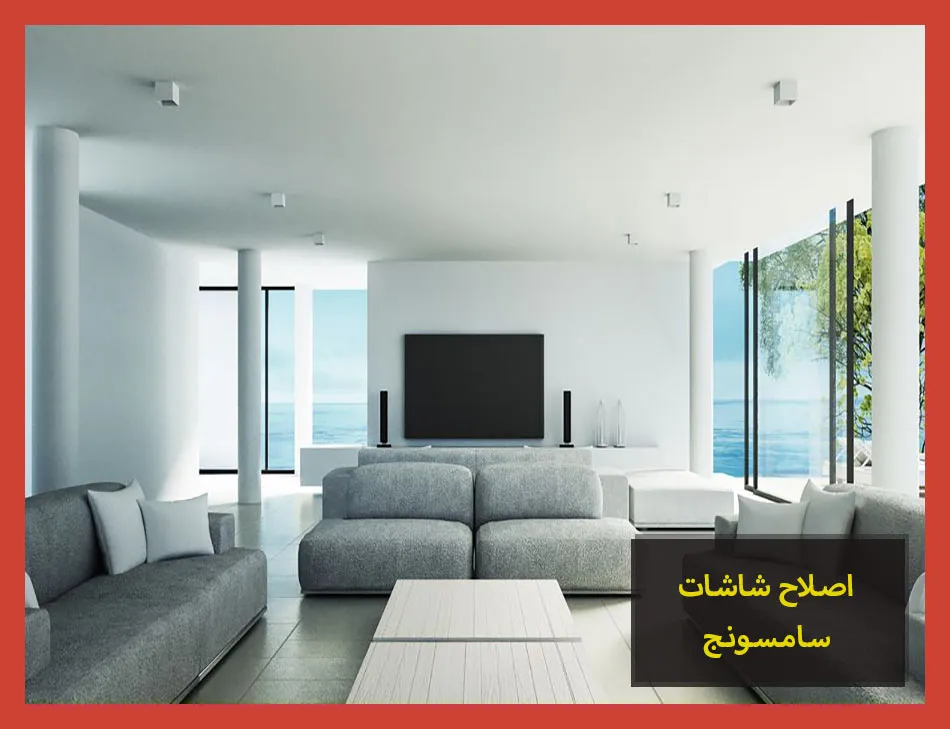 اصلاح شاشات سامسونج