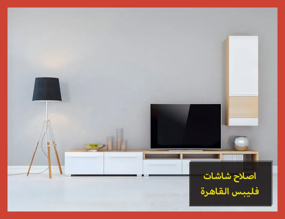 اصلاح شاشات فيليبس القاهرة
