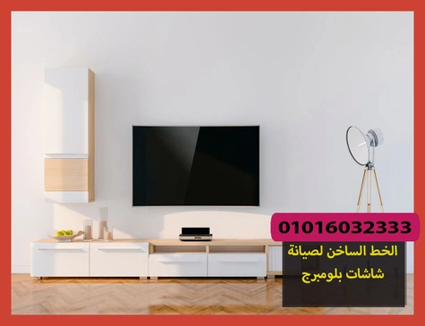 الخط الساخن لصيانة شاشات بلومبرج | تصليح شاشات بلومبرج