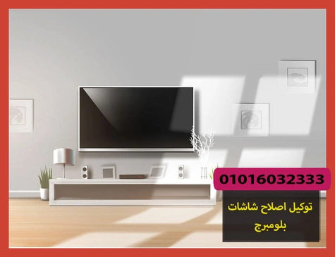 توكيل اصلاح شاشات بلومبرج | صيانة شاشات بلومبرج
