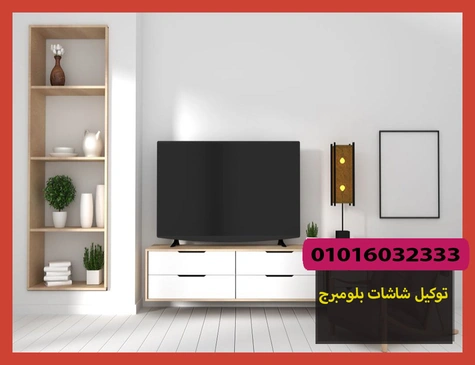 توكيل شاشات بلومبرج | صيانة شاشات بلومبرج