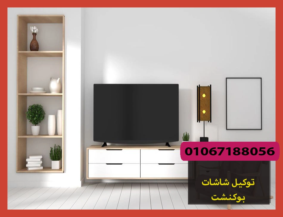 توكيل شاشات بوكنشت