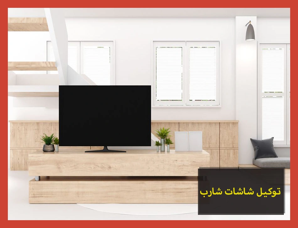 توكيل شاشات شارب | صيانة شاشات شارب
