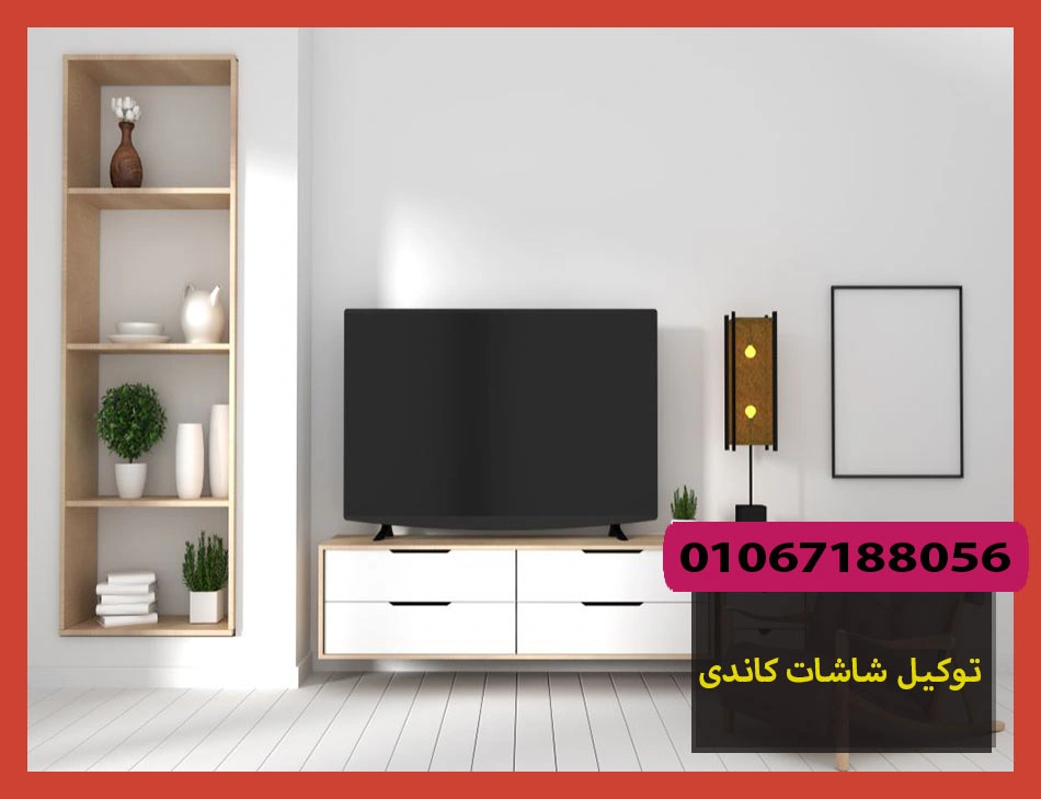 توكيل شاشات كاندى