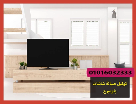 توكيل صيانة شاشات بلومبرج | تصليح شاشات بلومبرج