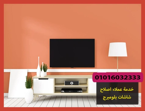 خدمة عملاء اصلاح شاشات بلومبرج | صيانة شاشات بلومبرج