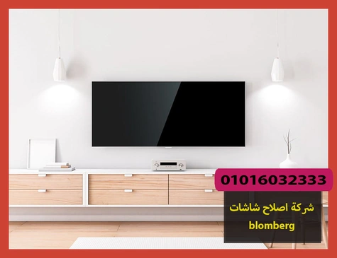 شركة اصلاح شاشات blomberg | اصلاح شاشات بلومبرج