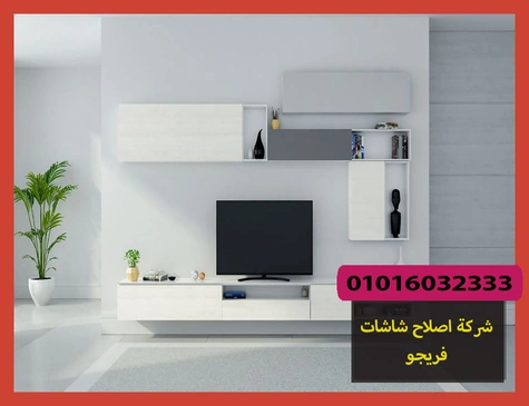شركة اصلاح شاشات فريجو