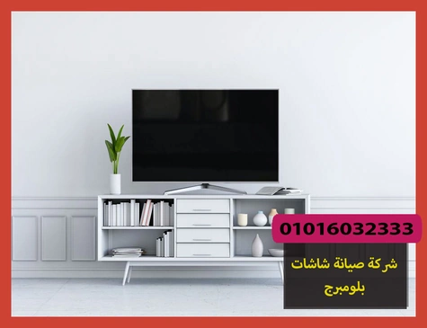 شركة صيانة شاشات بلومبرج