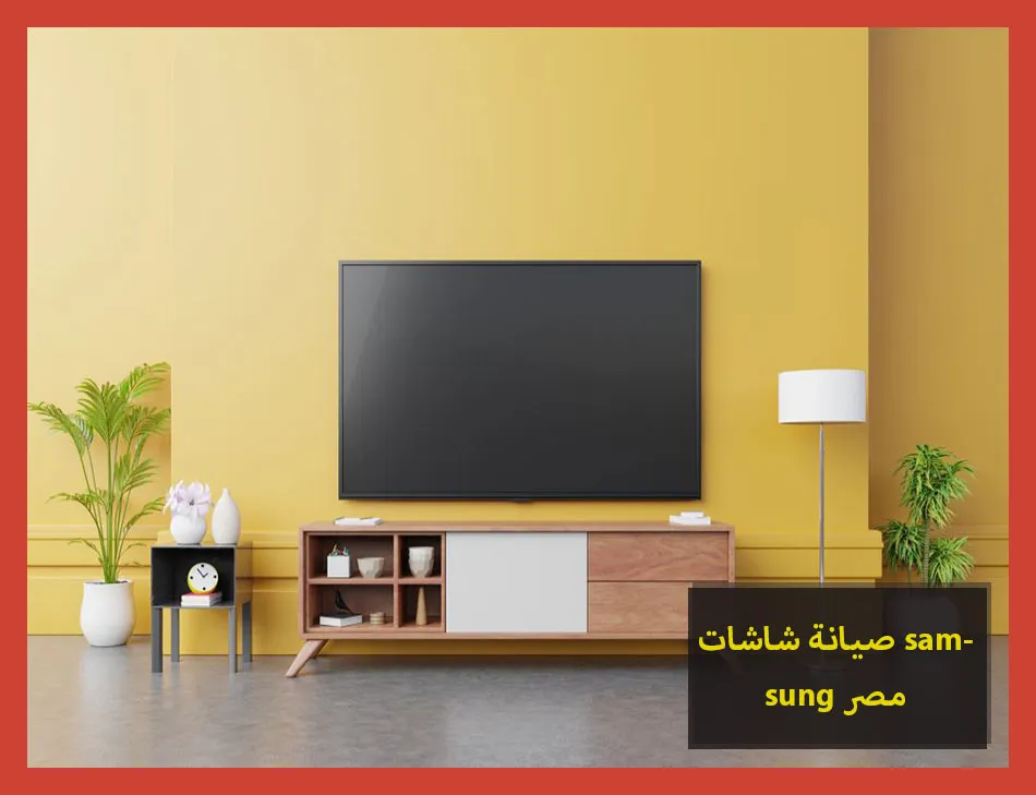 صيانة شاشات samsung مصر | صيانة شاشات سامسونج