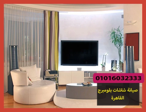 صيانة شاشات بلومبرج القاهرة