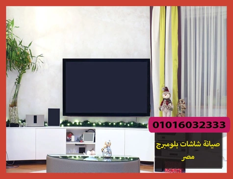 صيانة شاشات بلومبرج مصر