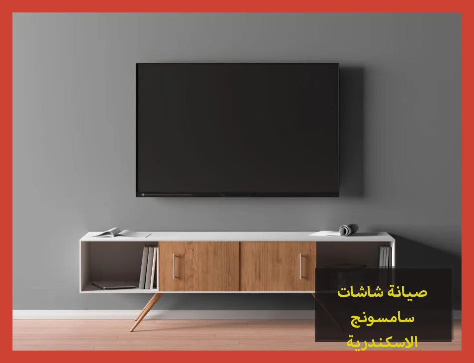 صيانة شاشات سامسونج الاسكندرية | تصليح شاشات سامسونج