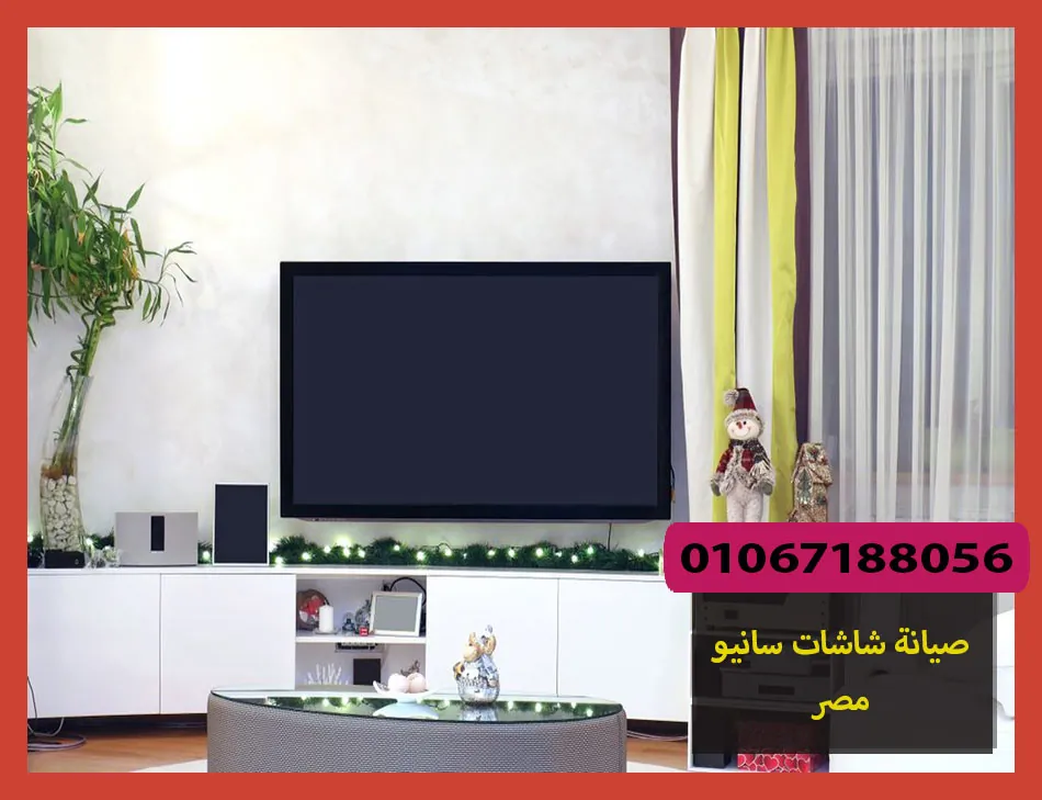 صيانة شاشات سانيو مصر