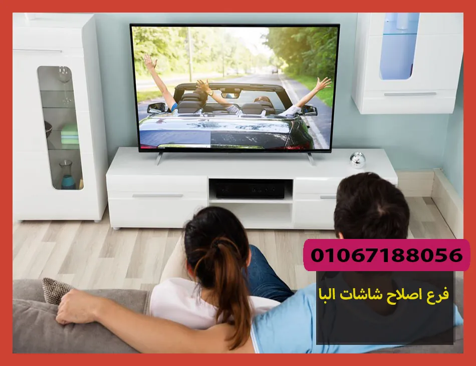 فرع اصلاح شاشات البا