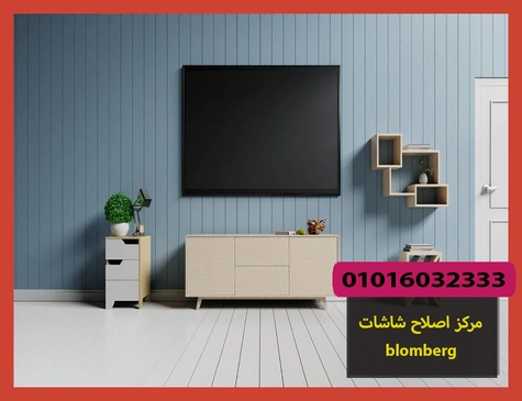 مركز اصلاح شاشات blomberg | اصلاح شاشات بلومبرج